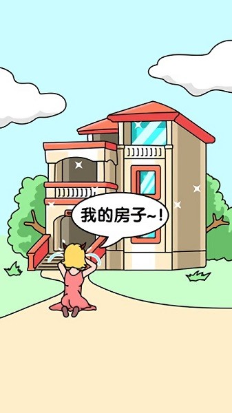姐姐我不會(huì)小游戲 v1.7.1 安卓版 2