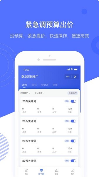 臥小龍營(yíng)銷 v2.1.2 安卓手機(jī)版 1