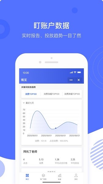 臥小龍營(yíng)銷 v2.1.2 安卓手機(jī)版 3