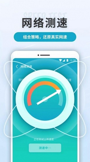 wifi輕快連最新版 v1.0.220114.556 安卓版 2