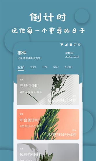 高坪計時器 v1.1.8 安卓版 0