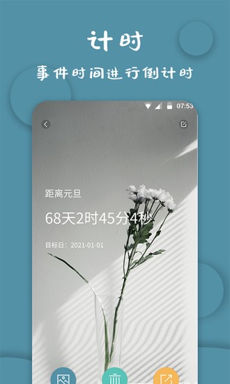 高坪計時器 v1.1.8 安卓版 2