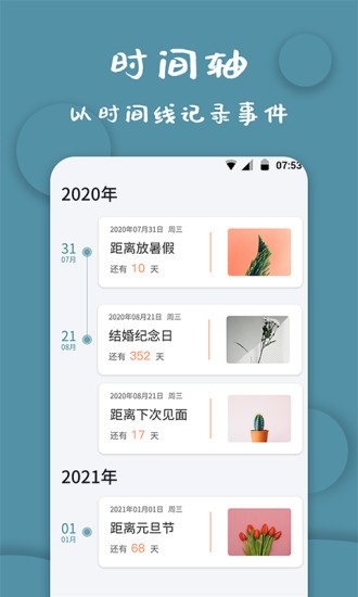 高坪計時器app下載