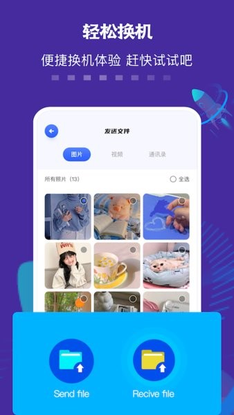 數(shù)據(jù)遷移傳輸助手0