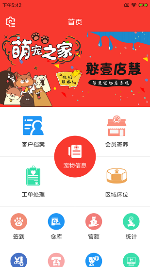 憨壹店慧官方版 v1.1.0 安卓版 2