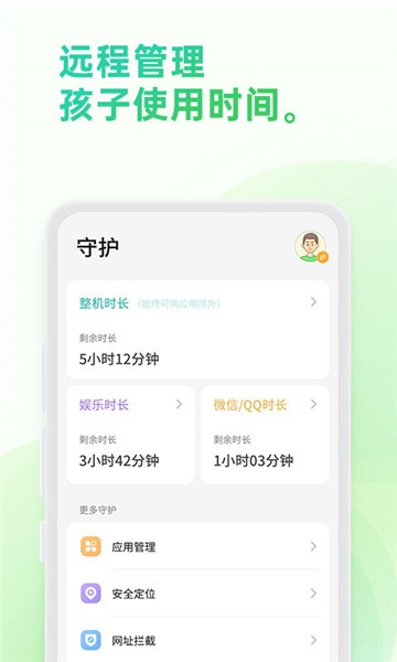 奇少年守護(hù)最新版 v1.57011.1 安卓版 0