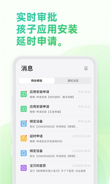 奇少年守護(hù)最新版 v1.57011.1 安卓版 1