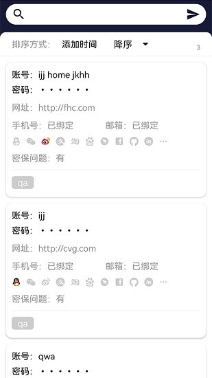 加密備忘錄安卓版