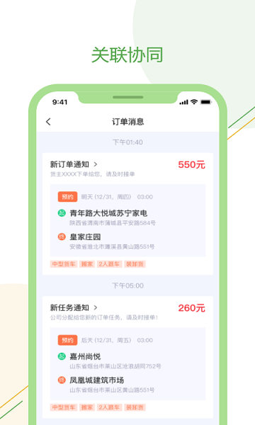 綠配好運司機版 v1.3.0 安卓版 0
