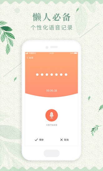 隨手筆記 隨手筆記app下載