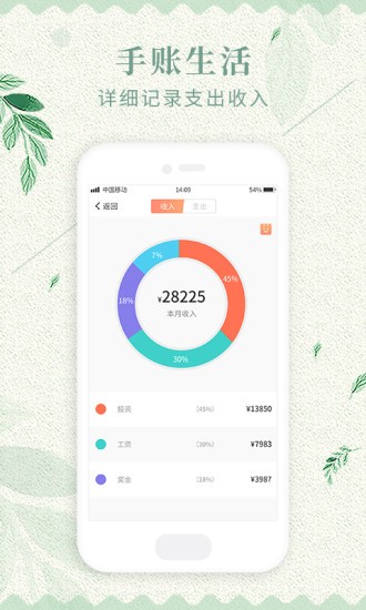 隨手筆記軟件 v1.0.0 安卓版 2