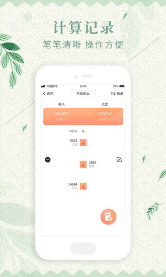 隨手筆記軟件 v1.0.0 安卓版 3