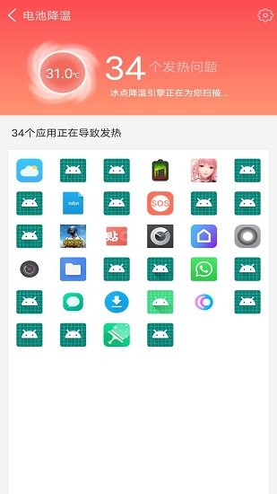 全能省電王下載