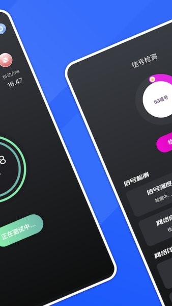 5G測網(wǎng)速大師 v1.1 安卓版 0