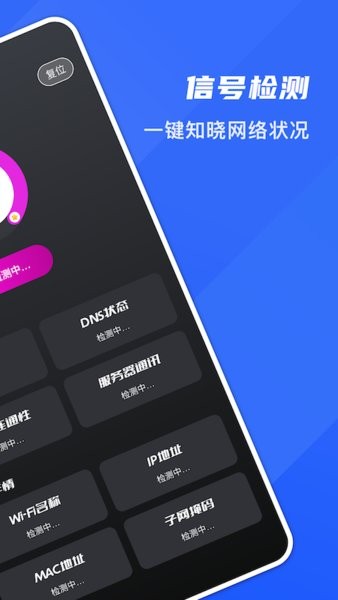 5G測網(wǎng)速大師app
