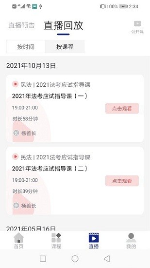 樂考教育培訓(xùn)機構(gòu) 樂考教育培訓(xùn)機構(gòu)下載