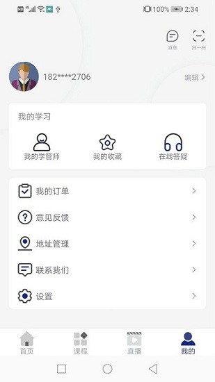 樂考教育培訓(xùn)機構(gòu) v1.0.0 安卓版 2