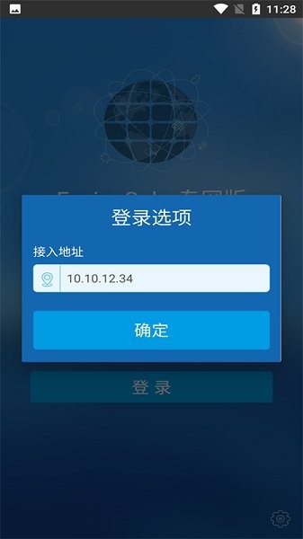 智能運(yùn)維系統(tǒng) v1.0.0 安卓版 0