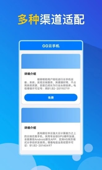 GG云手機(jī)官方版 v1.0.6 安卓版 0