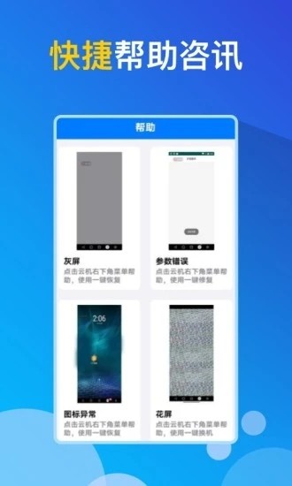 GG云手機(jī)最新版下載