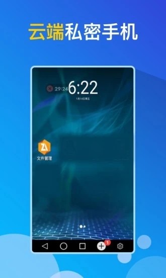 GG云手機(jī)官方版 v1.0.6 安卓版 3