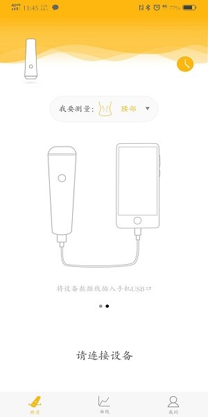 脂肪厚度儀 v2.3.19 安卓版 1