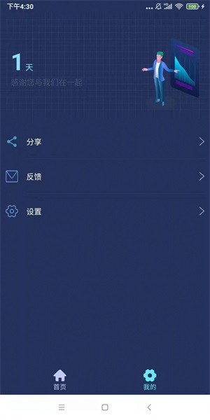 小強wifi助手最新版 v1.0.0 安卓版 0