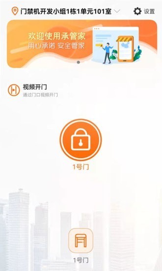 承管家手機(jī)版 v2.0.9 安卓版 0