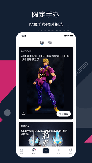 細(xì)胞模玩社區(qū) v1.1.6 最新版 3