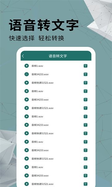 通用PDF轉(zhuǎn)換器 v1.0.0 安卓版 2