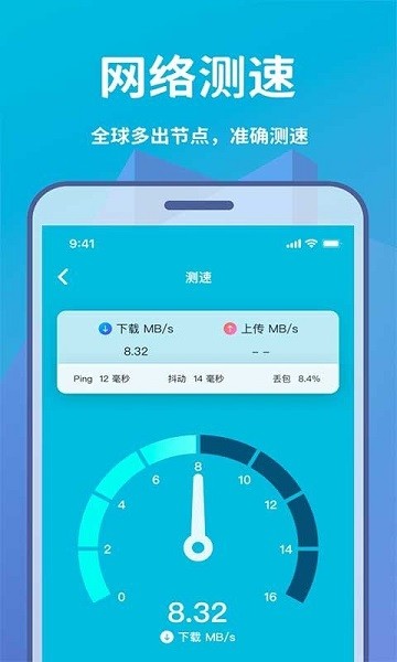 WIFI輕松連 v1.0.9 安卓版 0