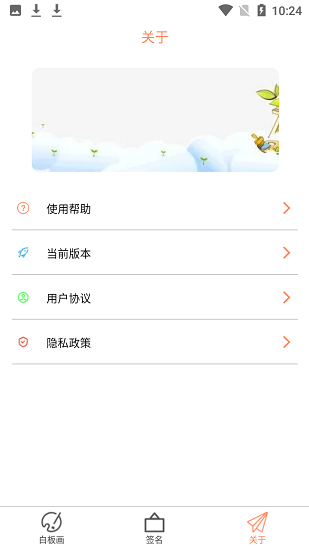 perocfyan畫板 v1.0.0 安卓版 2