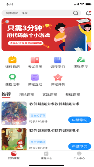 云教課學(xué)習(xí)平臺(tái) v1.1.4 安卓版 0
