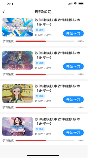 云教課學(xué)習(xí)平臺(tái) v1.1.4 安卓版 2