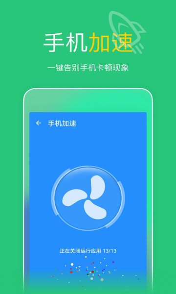 悅清理極速版 v1.8.0.1 安卓版 2
