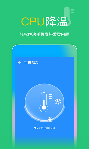 悅清理極速版 v1.8.0.1 安卓版 1