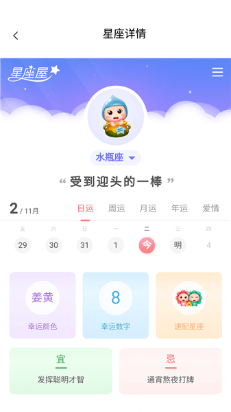 麻小雀日歷