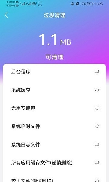閃聯(lián)wifi精靈1