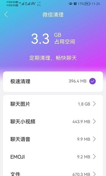 閃聯(lián)wifi精靈0