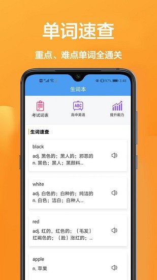 手機(jī)免費(fèi)翻譯軟件 v1.0.2 安卓版 1