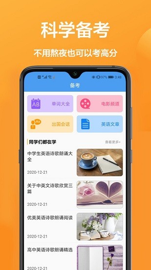 手機(jī)免費(fèi)翻譯軟件 v1.0.2 安卓版 3