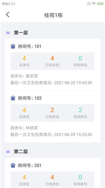咚勤智企幫手機版 v1.0.0 最新版 0