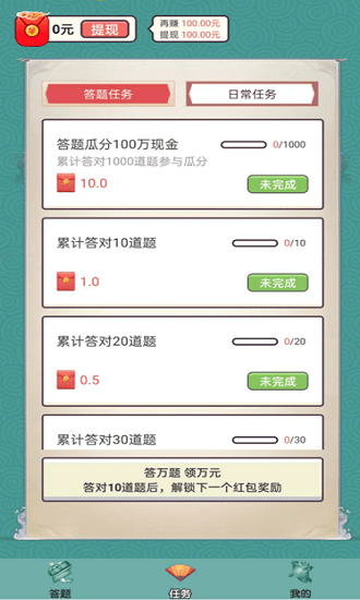 成語財(cái)神爺app v1.0.1.6 安卓版 2