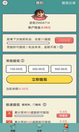 成語財(cái)神爺app v1.0.1.6 安卓版 3