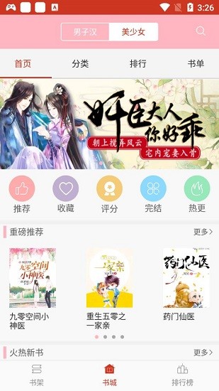 盤絲小說最新版 v2.7 安卓版 1