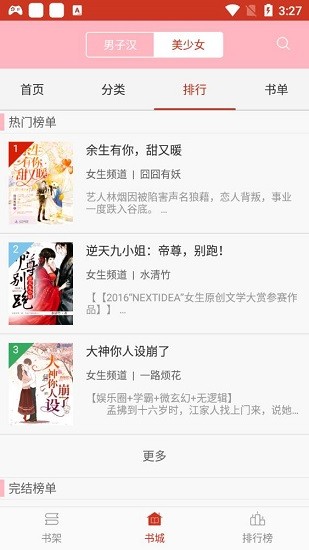 盤絲小說下載