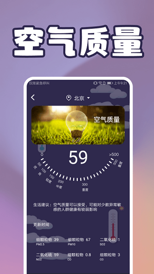 手機溫度檢測軟件1