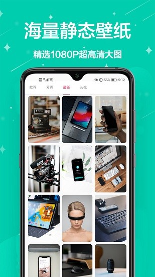 密悟個(gè)性壁紙app v1.0.5 安卓版 1