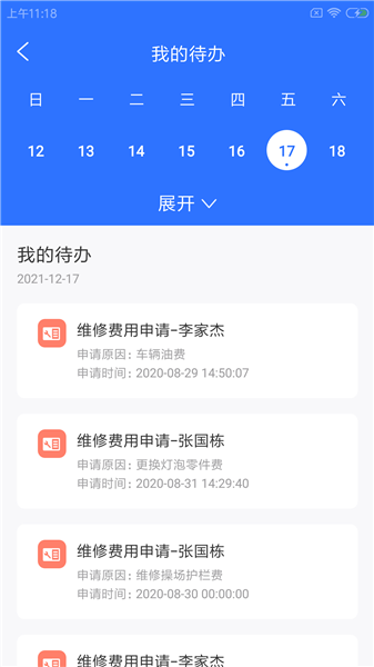 琳蟻智后勤軟件 v1.0.0 最新版 1