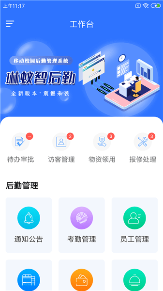 琳蟻智后勤
